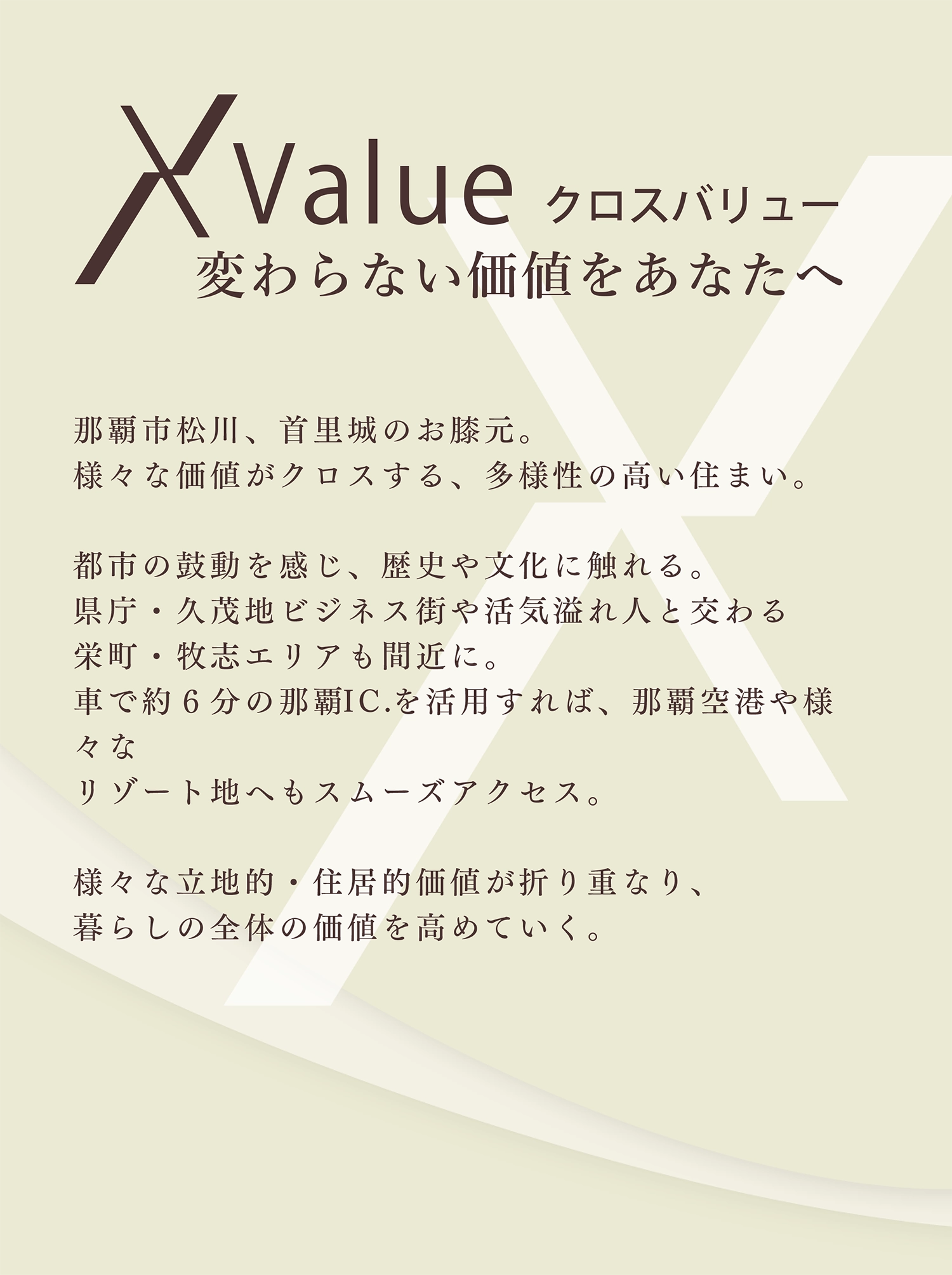 コンセプト