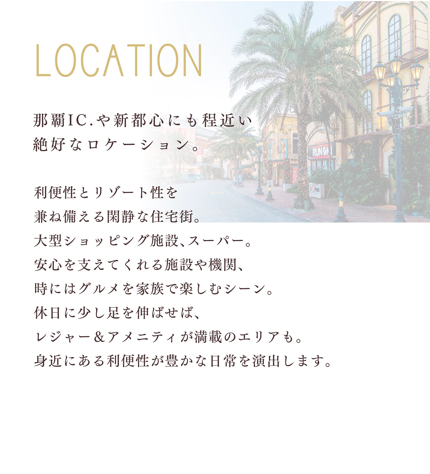 コンセプト
