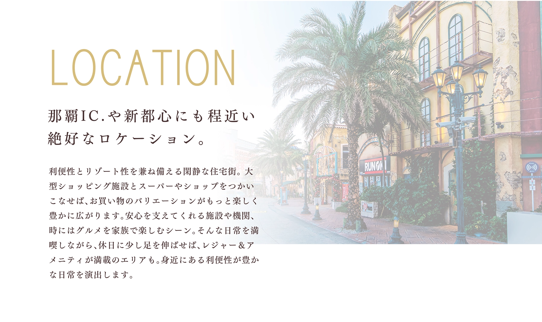 コンセプト