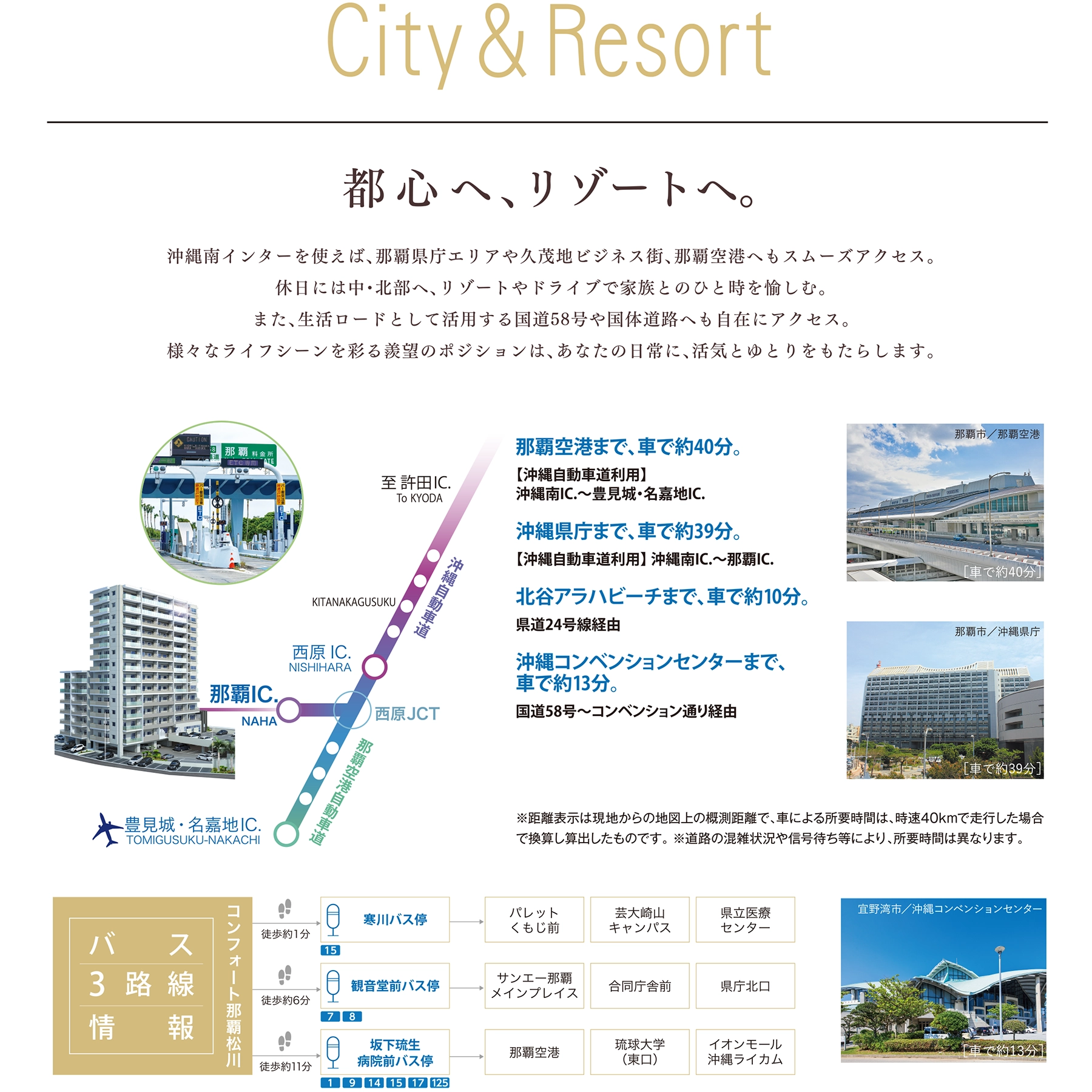 city-resort