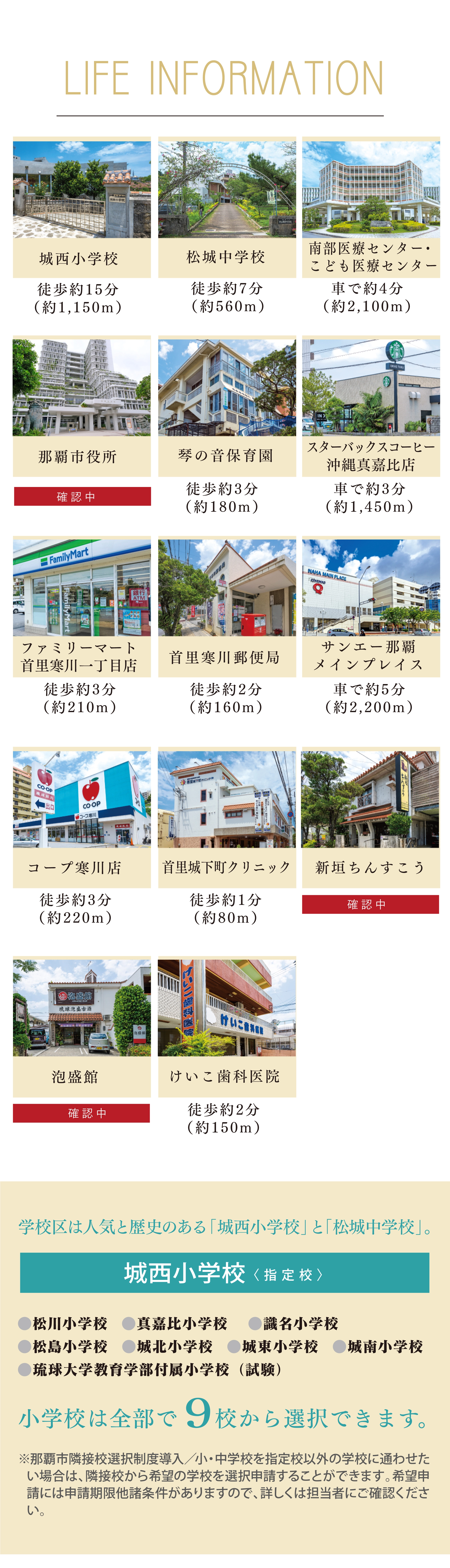 ロケーション