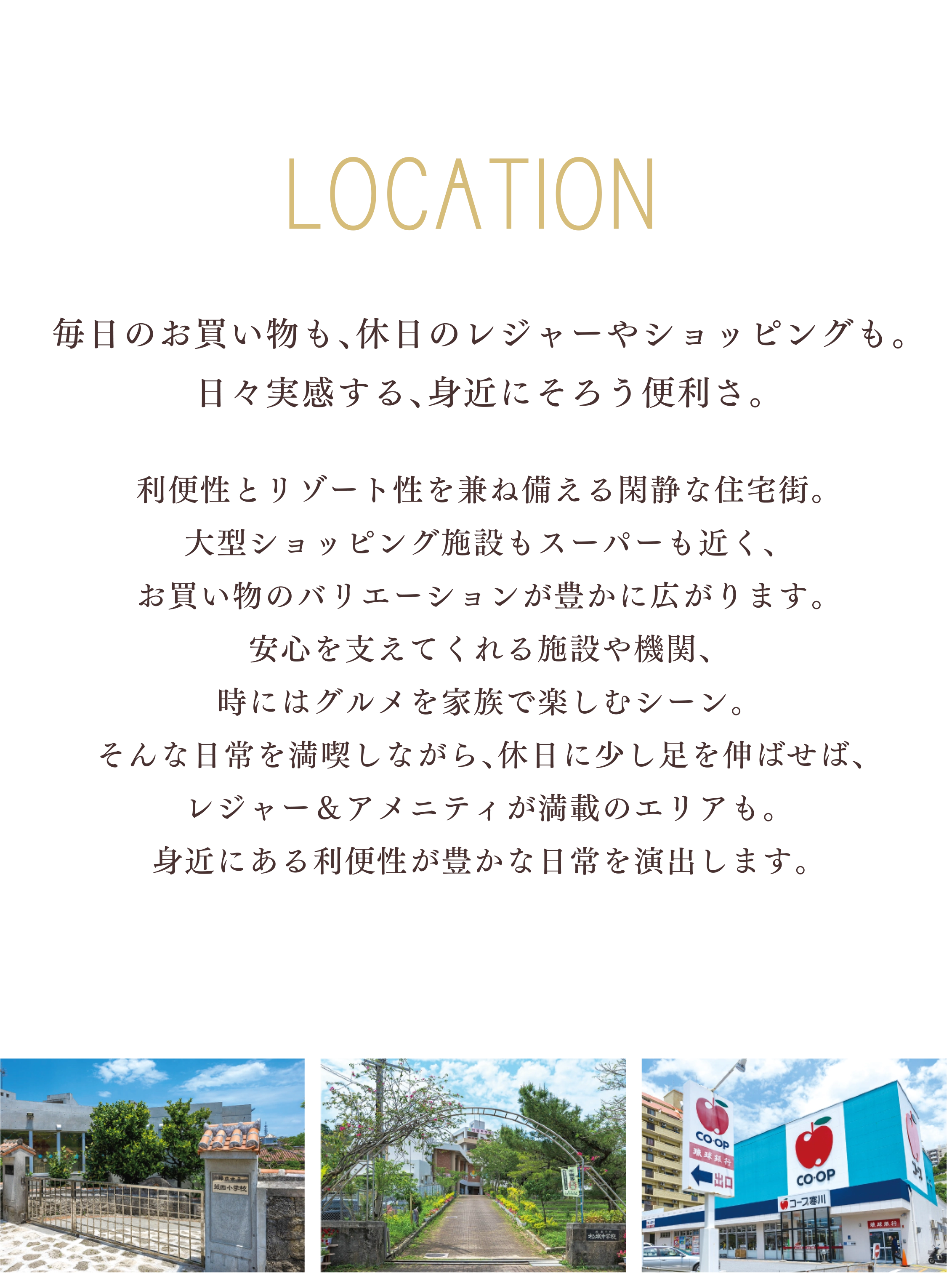ロケーション